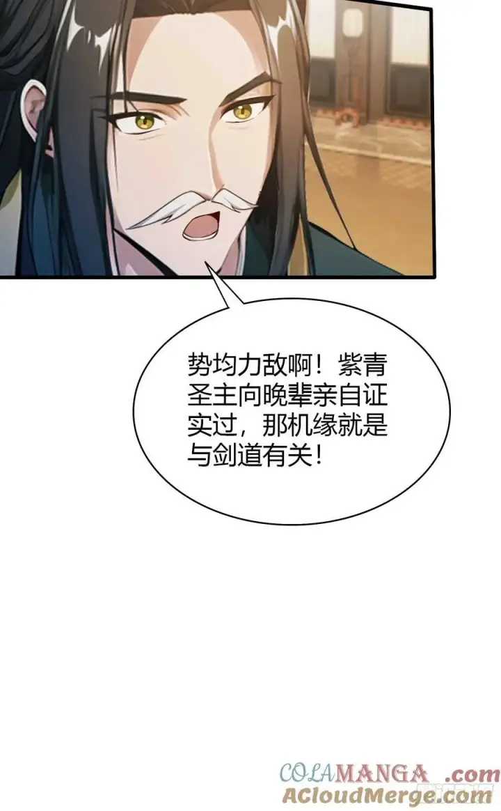 《原来我早就无敌了》第189话 跌停不怕，紫青抄底图25