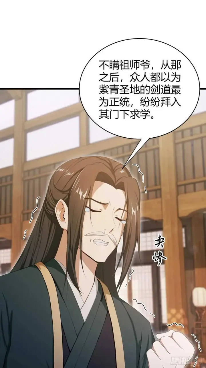 《原来我早就无敌了》第189话 跌停不怕，紫青抄底图26