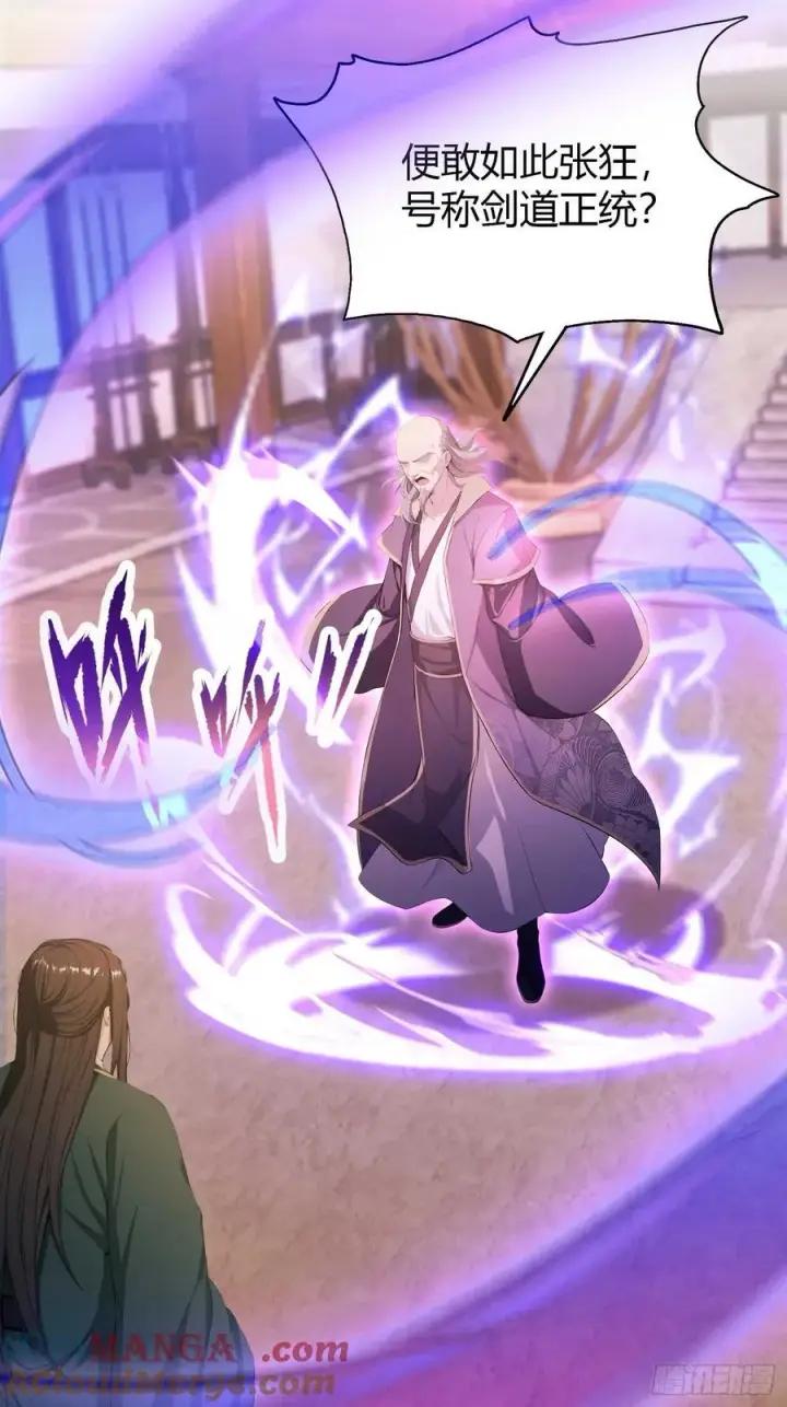 《原来我早就无敌了》第189话 跌停不怕，紫青抄底图28