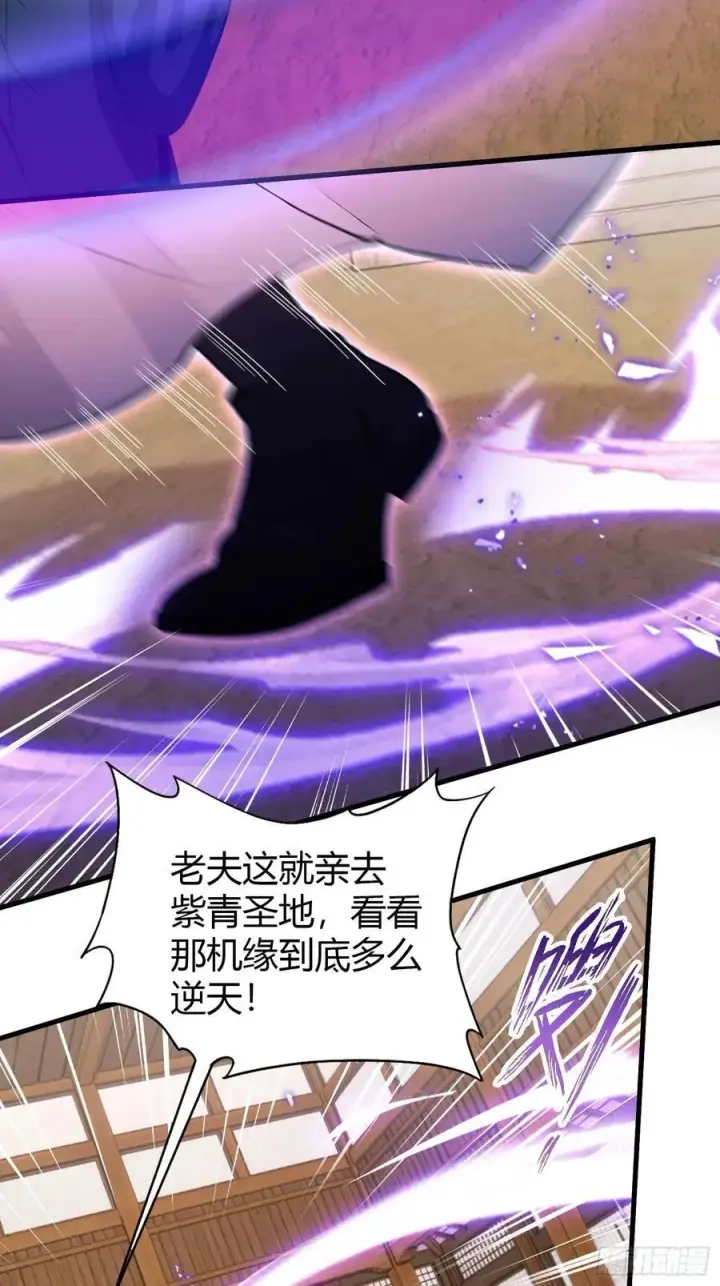 《原来我早就无敌了》第189话 跌停不怕，紫青抄底图29