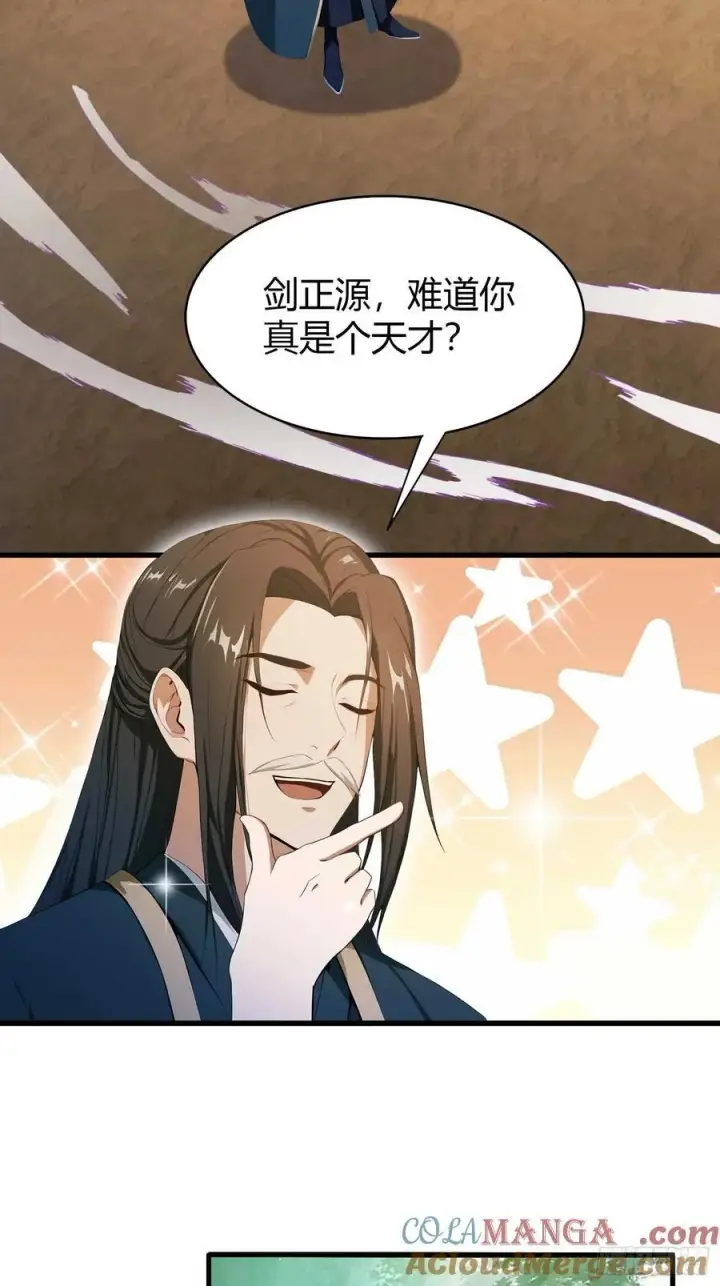 《原来我早就无敌了》第189话 跌停不怕，紫青抄底图31