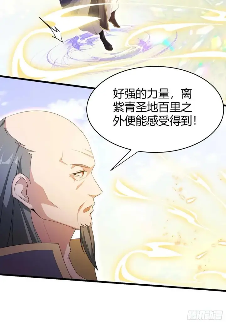 《原来我早就无敌了》第189话 跌停不怕，紫青抄底图38