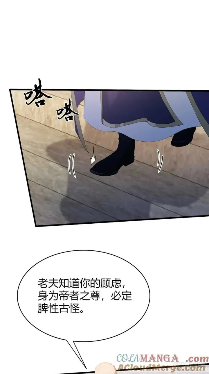 《原来我早就无敌了》第189话 跌停不怕，紫青抄底图4