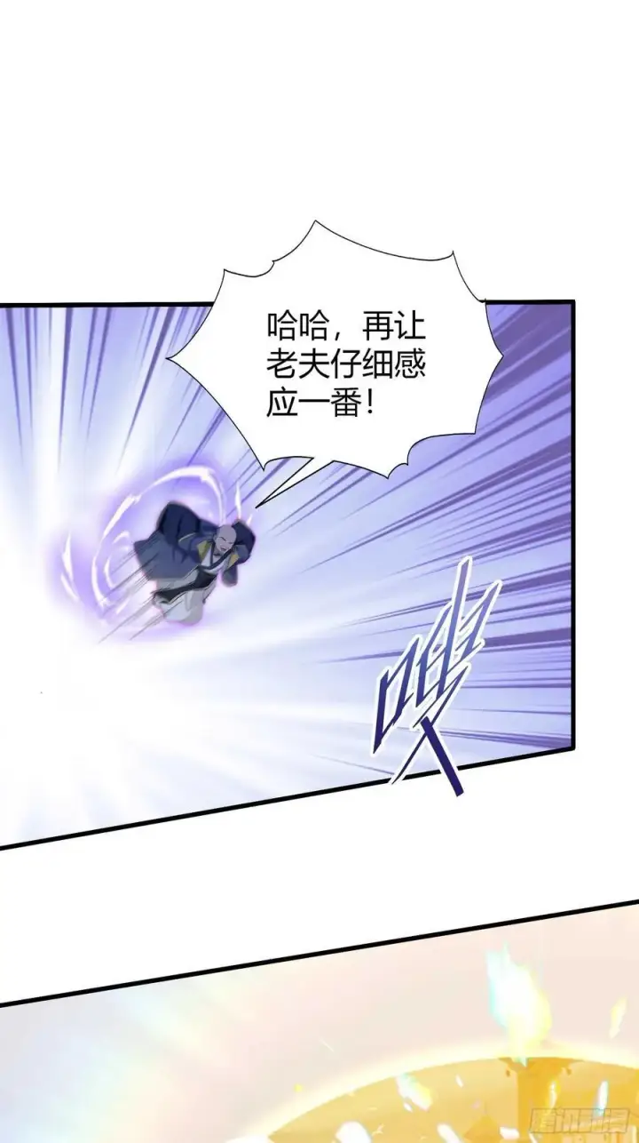 《原来我早就无敌了》第189话 跌停不怕，紫青抄底图42