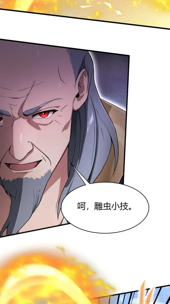 《原来我早就无敌了》第189话 跌停不怕，紫青抄底图45