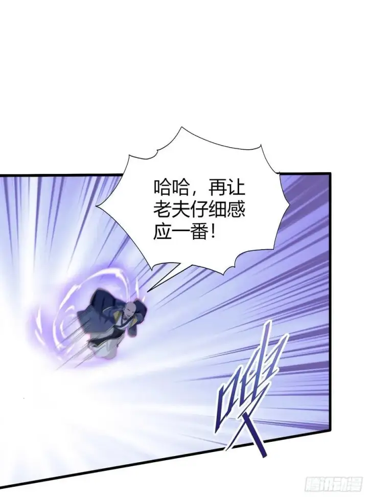 《原来我早就无敌了》第189话 跌停不怕，紫青抄底图50