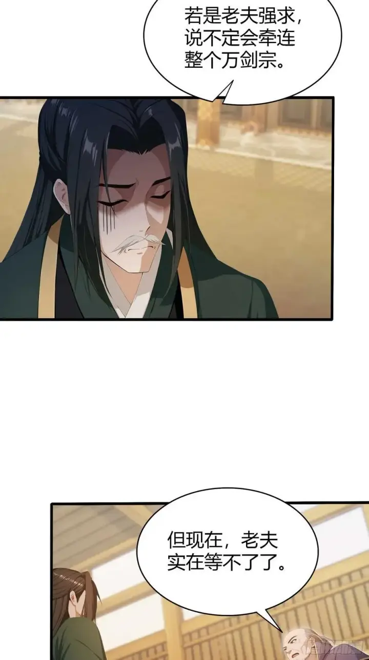 《原来我早就无敌了》第189话 跌停不怕，紫青抄底图6