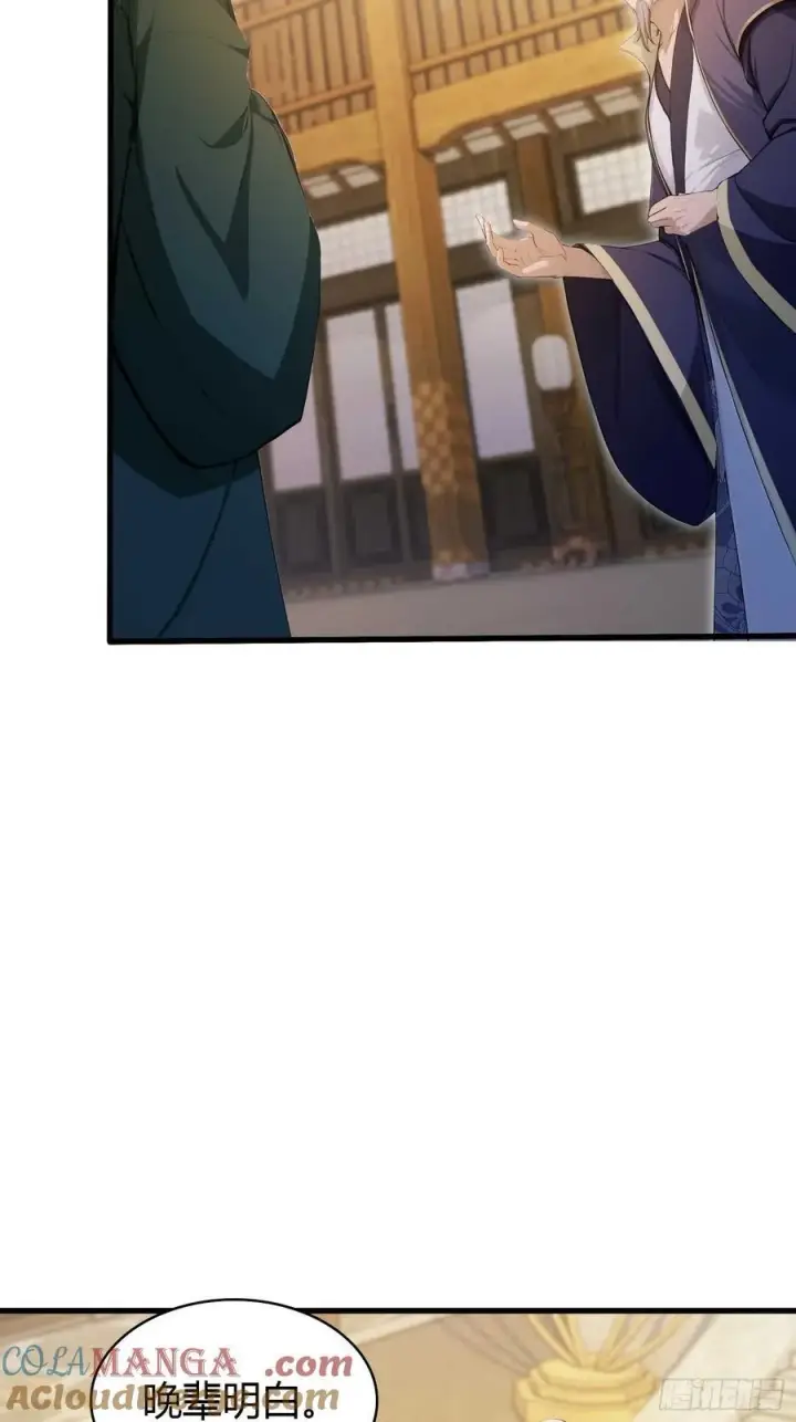 《原来我早就无敌了》第189话 跌停不怕，紫青抄底图7