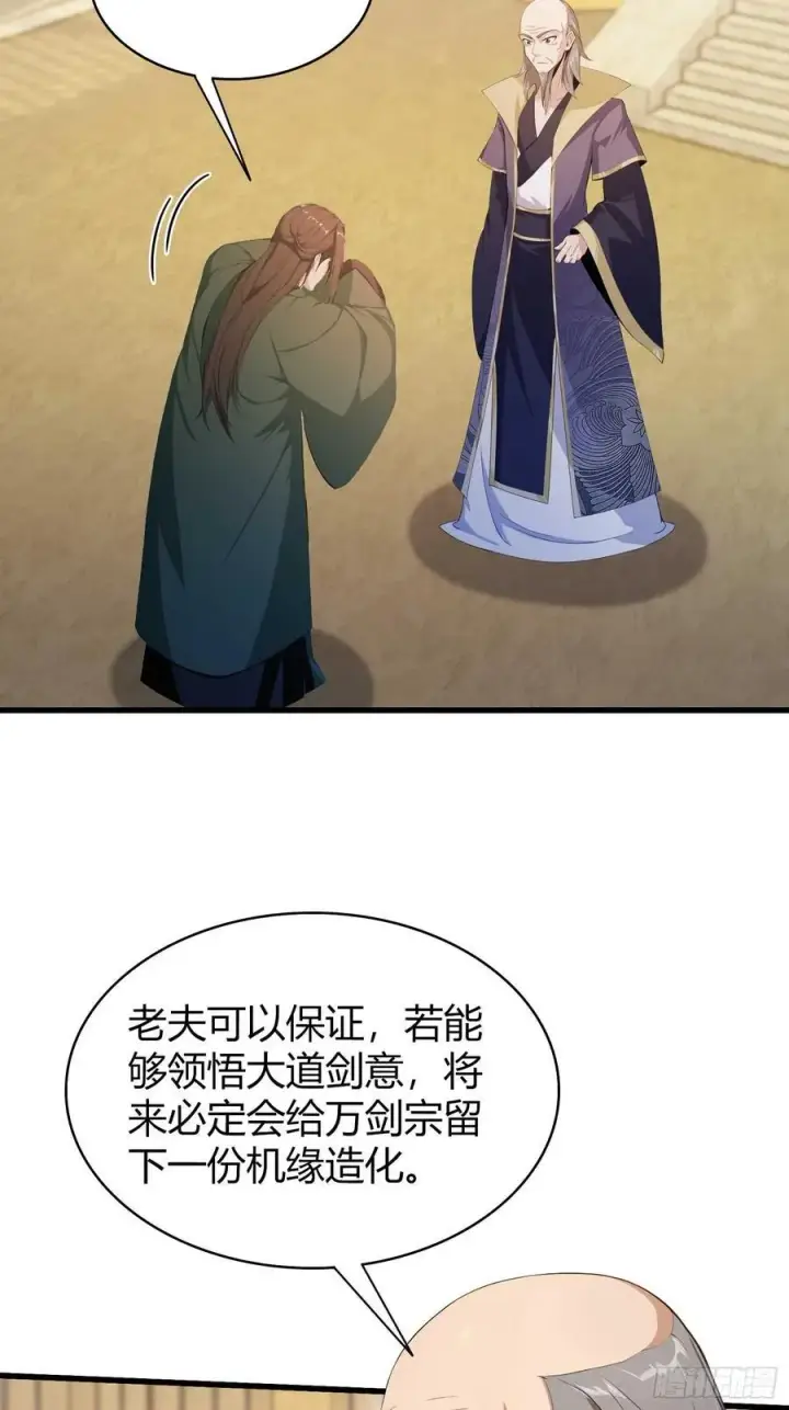 《原来我早就无敌了》第189话 跌停不怕，紫青抄底图8
