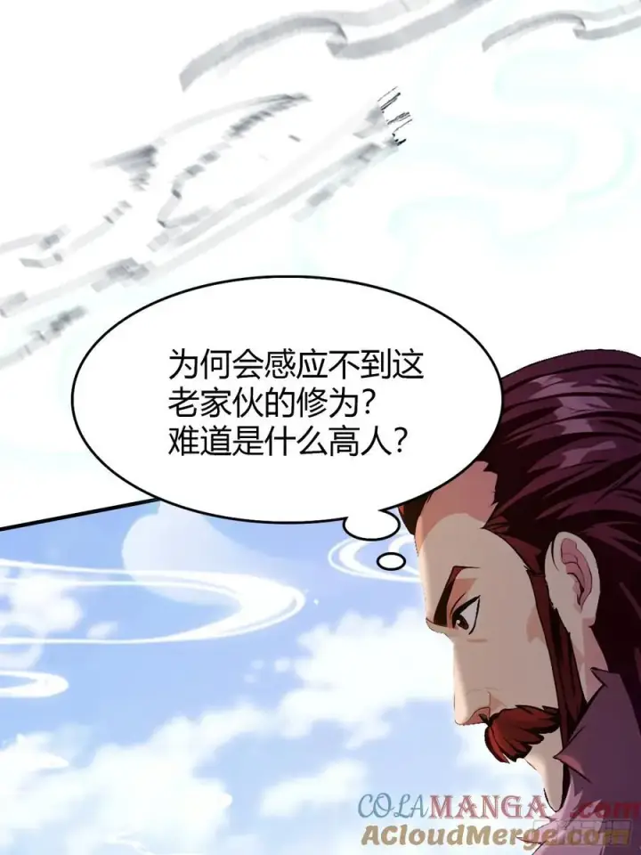 《原来我早就无敌了》第190话 剑修暴徒，但秃头？图13