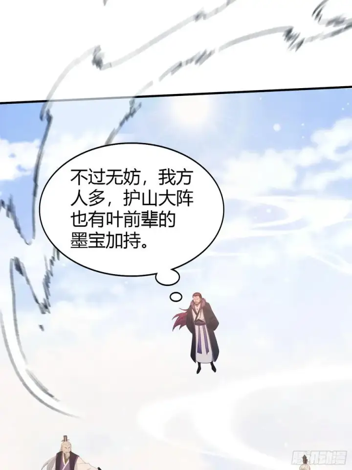 《原来我早就无敌了》第190话 剑修暴徒，但秃头？图15