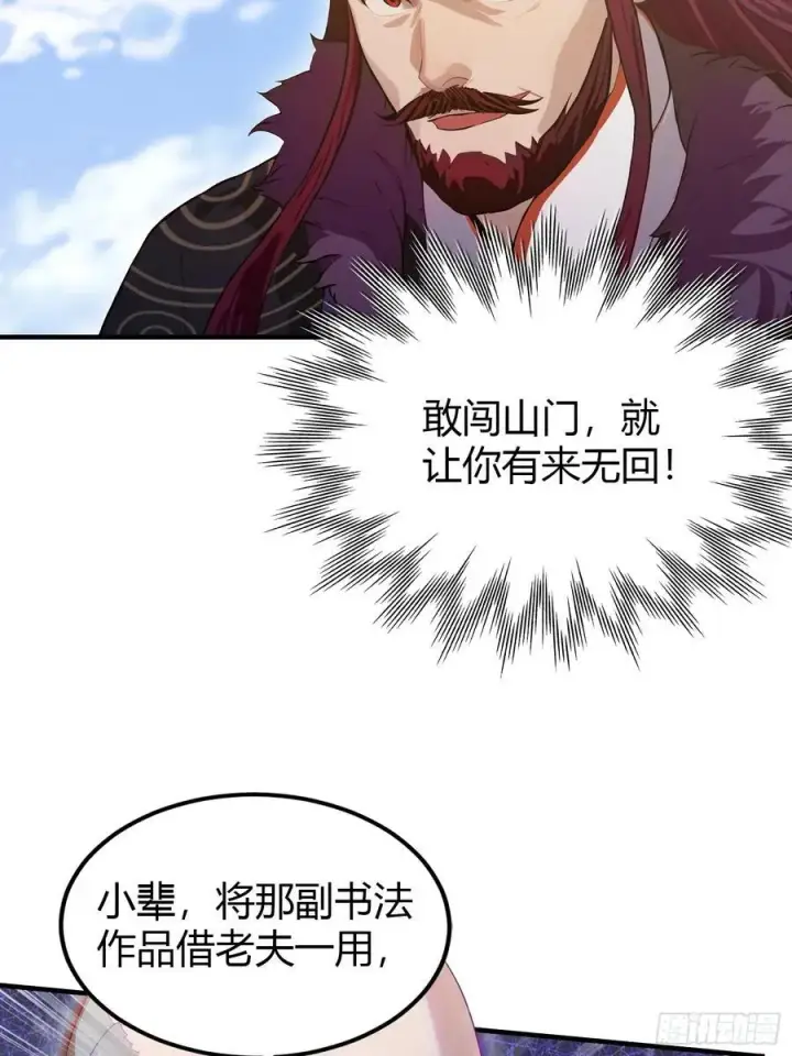 《原来我早就无敌了》第190话 剑修暴徒，但秃头？图17