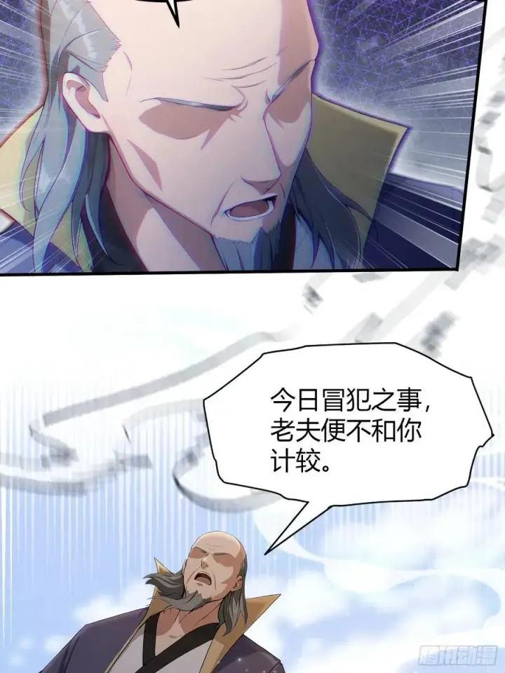 《原来我早就无敌了》第190话 剑修暴徒，但秃头？图18