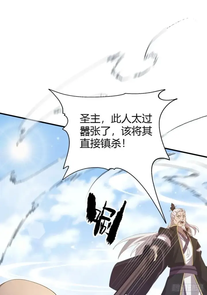 《原来我早就无敌了》第190话 剑修暴徒，但秃头？图21