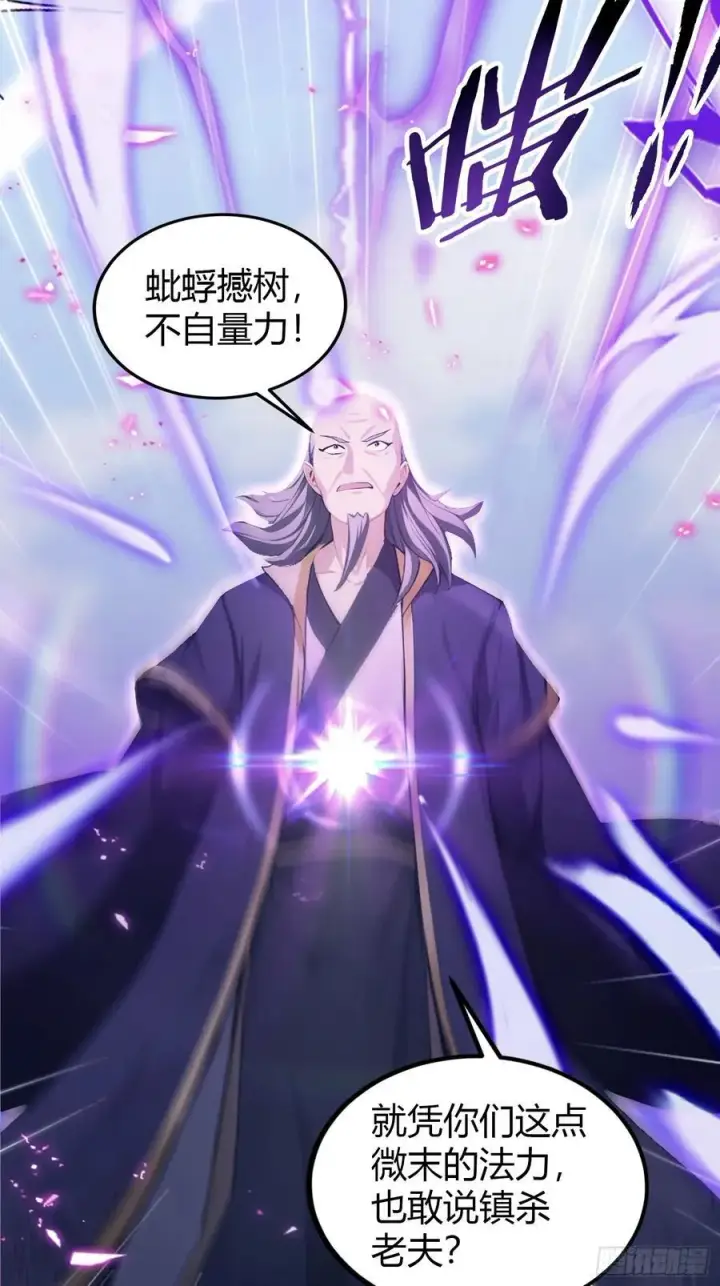 《原来我早就无敌了》第190话 剑修暴徒，但秃头？图32