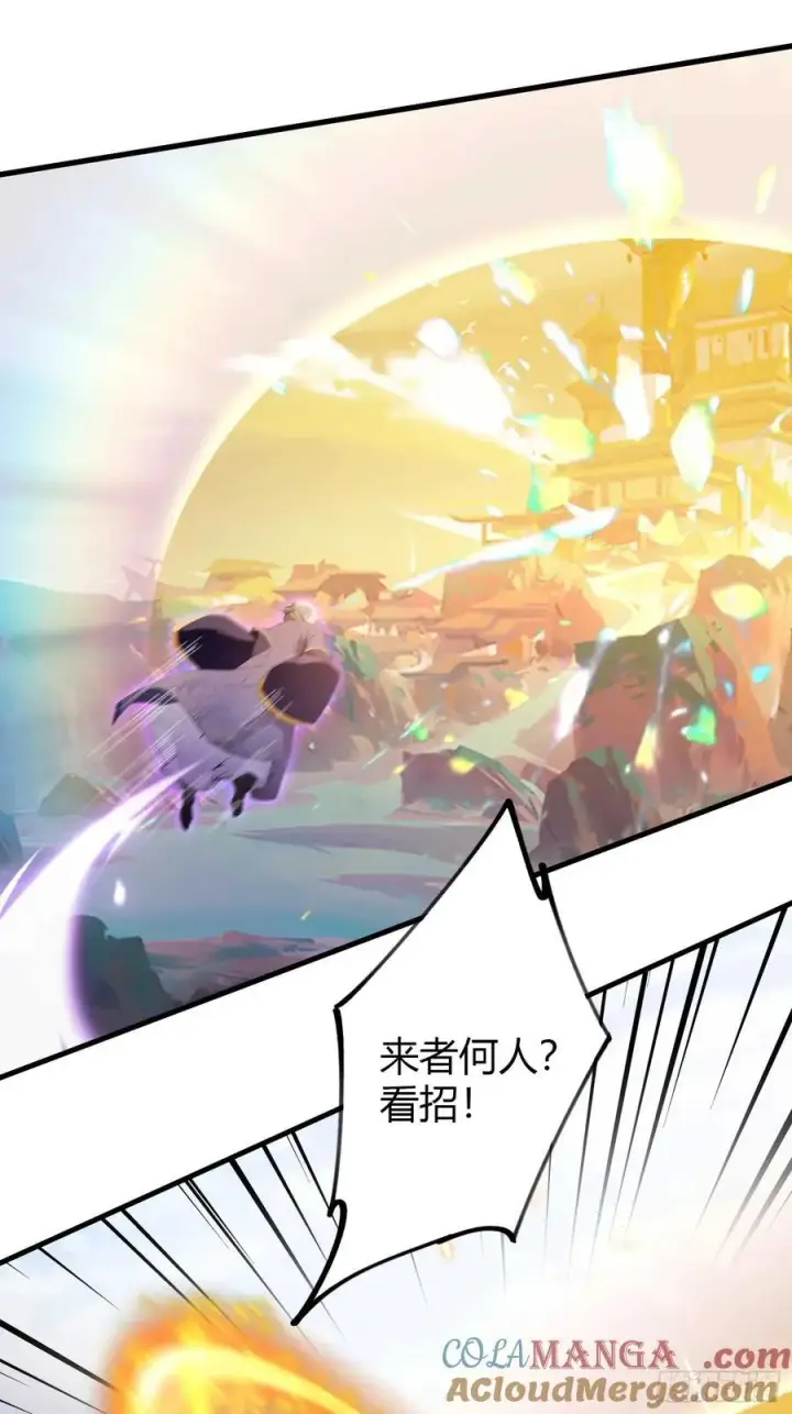 《原来我早就无敌了》第190话 剑修暴徒，但秃头？图4