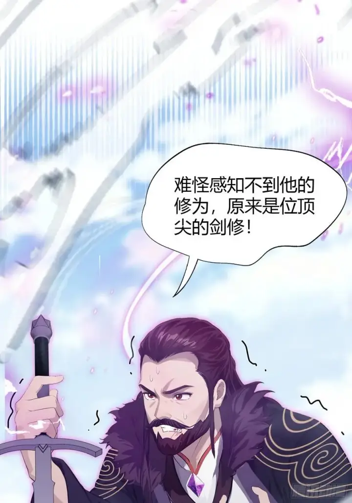 《原来我早就无敌了》第190话 剑修暴徒，但秃头？图45