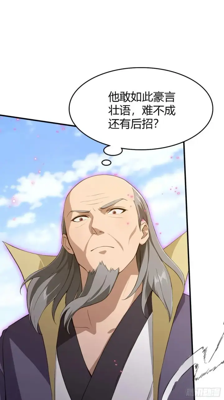 《原来我早就无敌了》第191话 叶前辈的应援物！图11