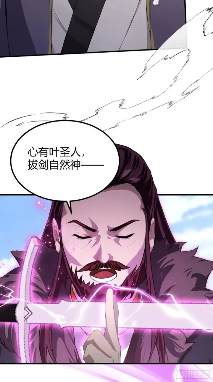 《原来我早就无敌了》第191话 叶前辈的应援物！图12