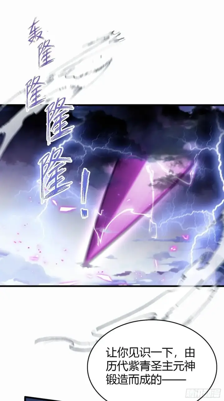 《原来我早就无敌了》第191话 叶前辈的应援物！图18