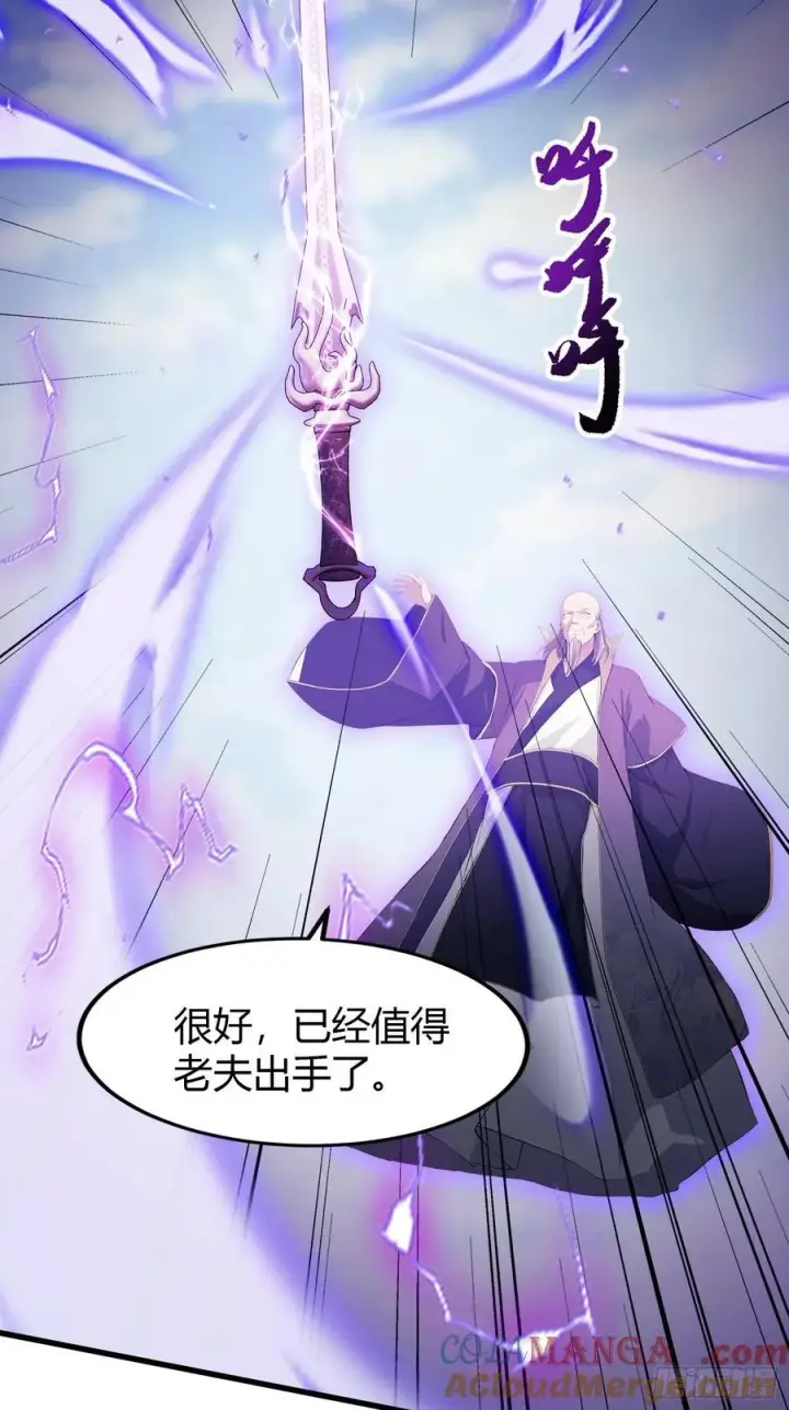 《原来我早就无敌了》第191话 叶前辈的应援物！图25