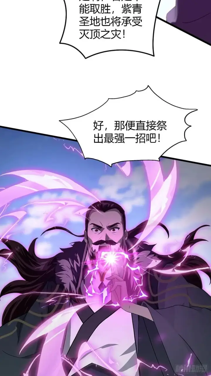 《原来我早就无敌了》第191话 叶前辈的应援物！图32