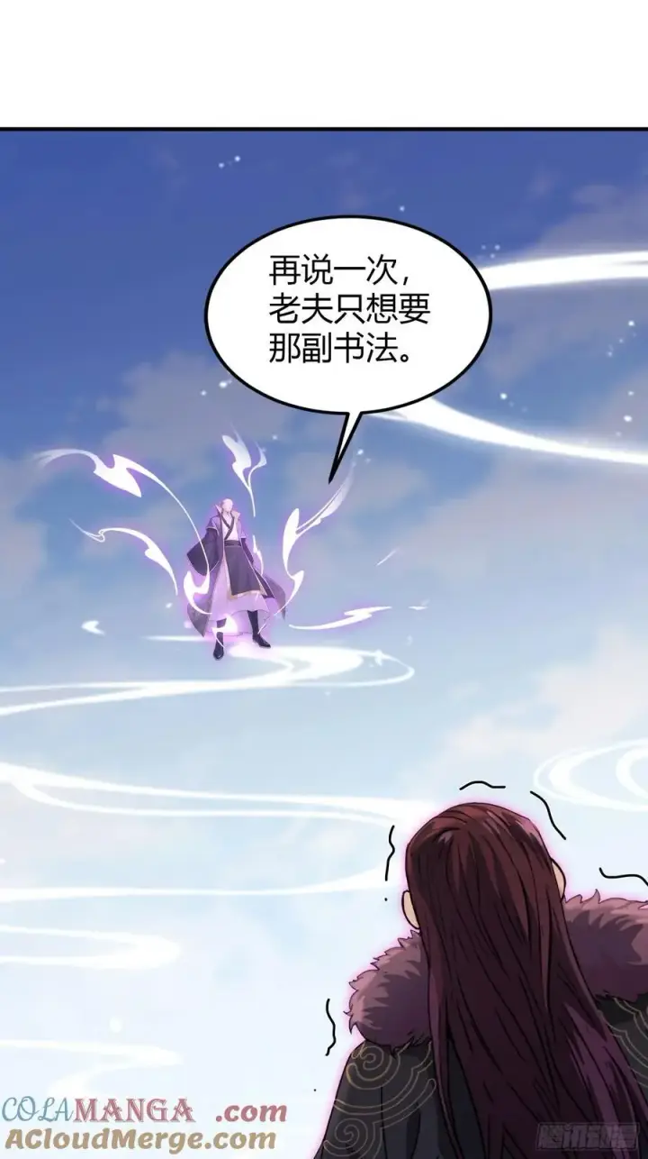《原来我早就无敌了》第191话 叶前辈的应援物！图4