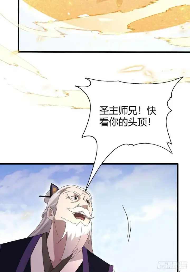 《原来我早就无敌了》第192话 徐挚天碎了？图24