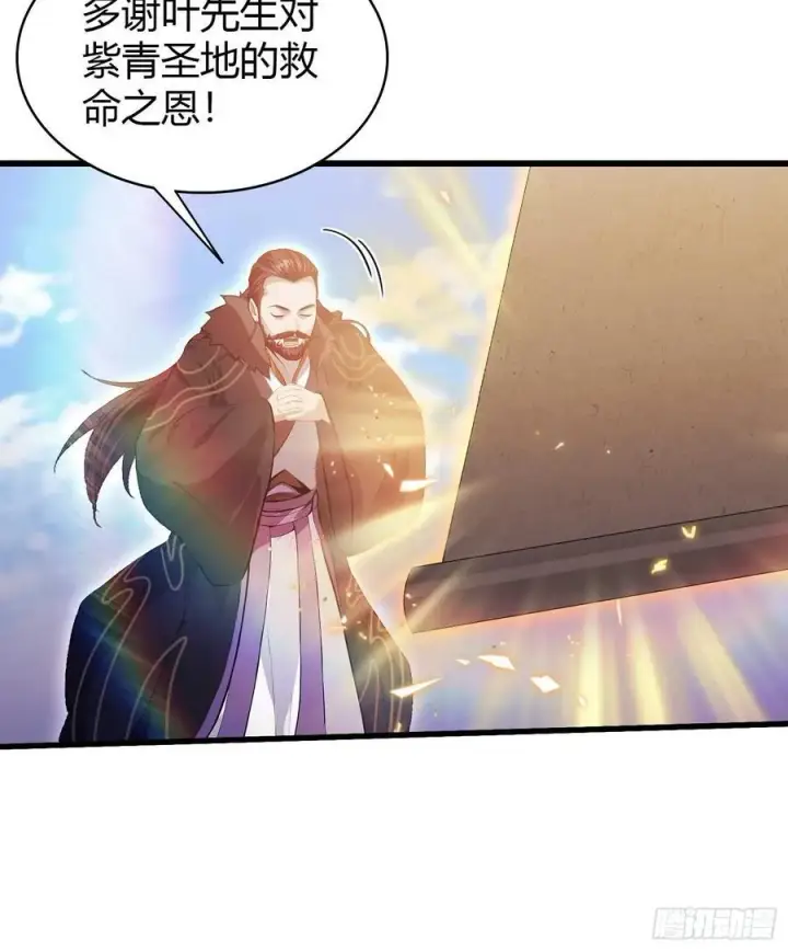 《原来我早就无敌了》第192话 徐挚天碎了？图35