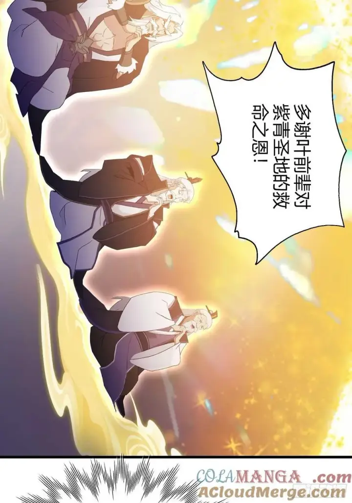 《原来我早就无敌了》第192话 徐挚天碎了？图37