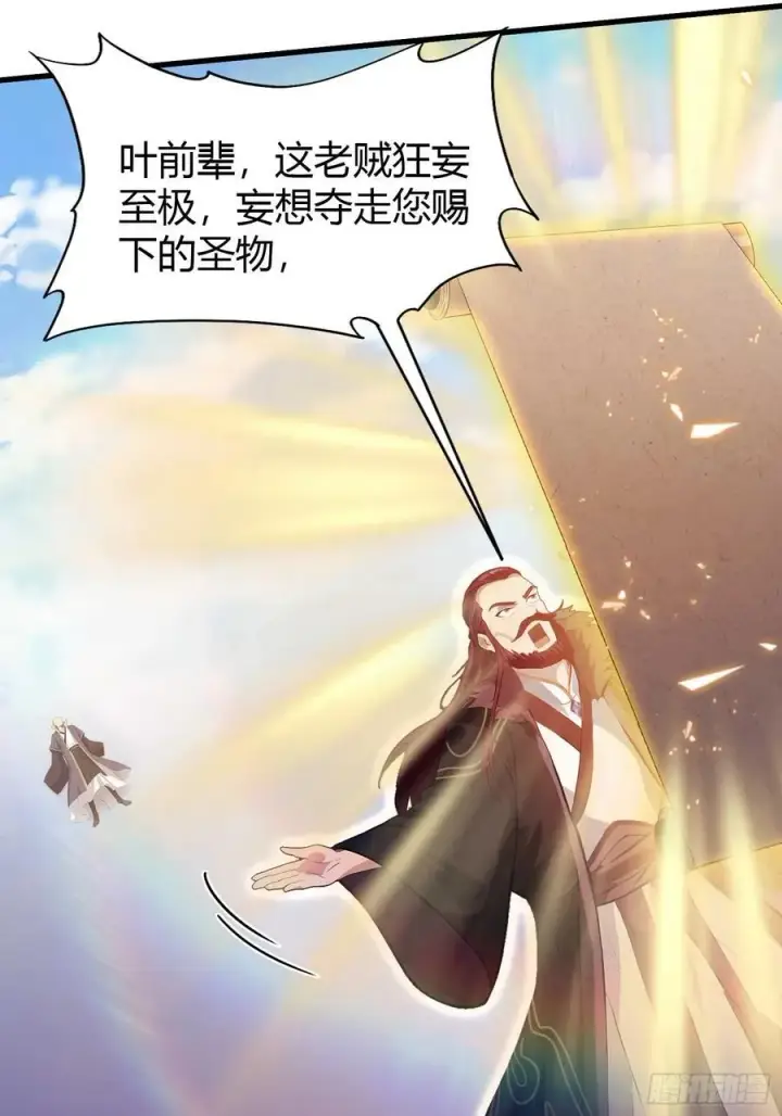 《原来我早就无敌了》第192话 徐挚天碎了？图39