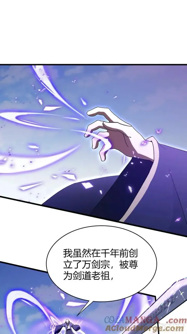 《原来我早就无敌了》第192话 徐挚天碎了？图4