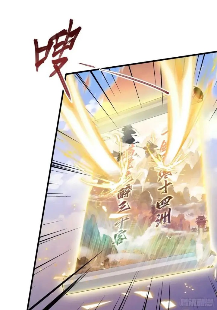 《原来我早就无敌了》第192话 徐挚天碎了？图41