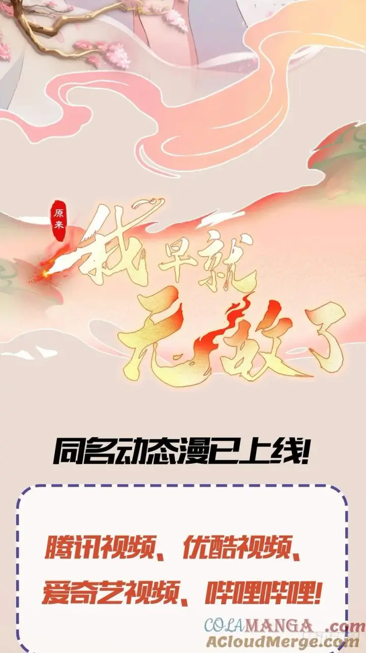 《原来我早就无敌了》第192话 徐挚天碎了？图46