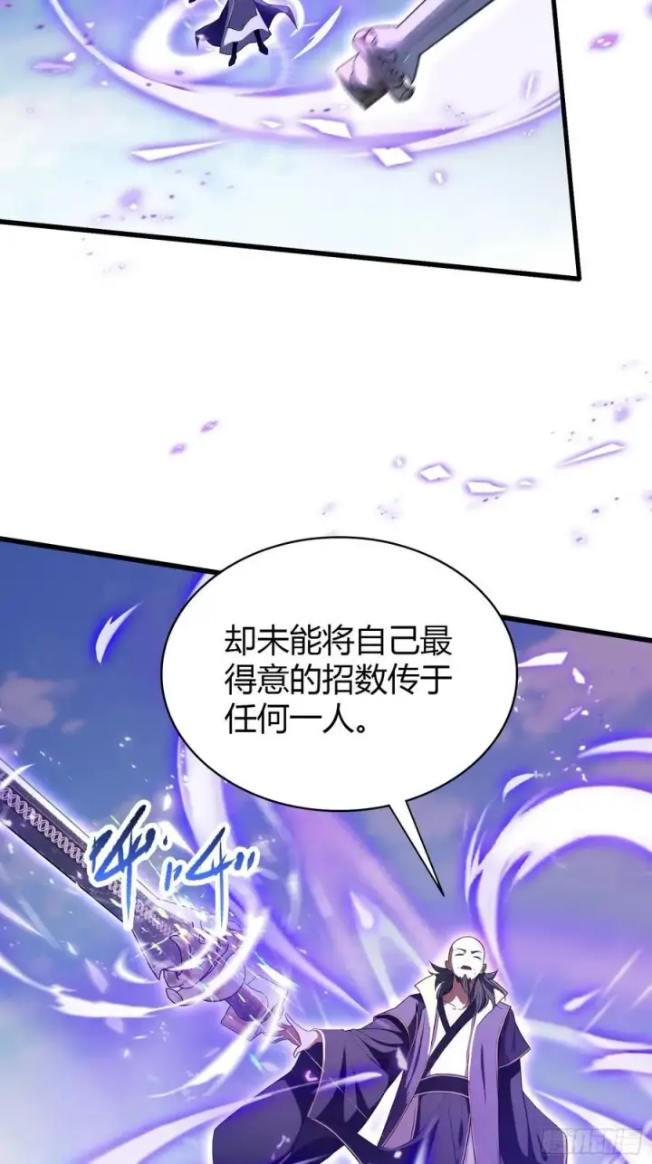 《原来我早就无敌了》第192话 徐挚天碎了？图5