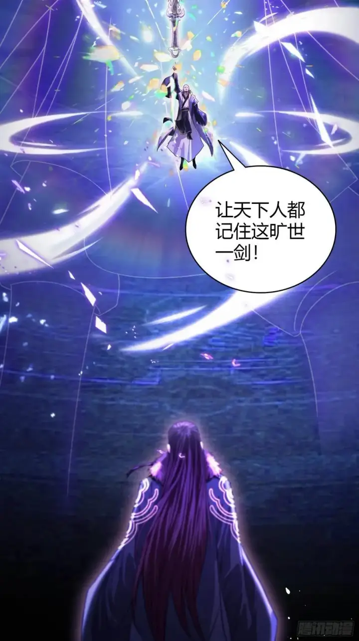 《原来我早就无敌了》第192话 徐挚天碎了？图8