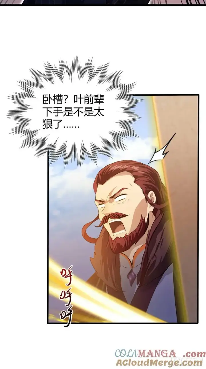 《原来我早就无敌了》第193话 司徒振平不会碰瓷吧图13