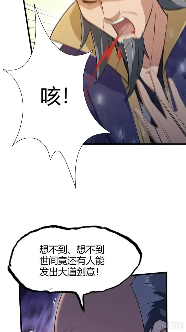 《原来我早就无敌了》第193话 司徒振平不会碰瓷吧图21
