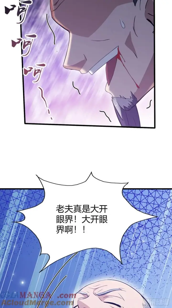 《原来我早就无敌了》第193话 司徒振平不会碰瓷吧图22