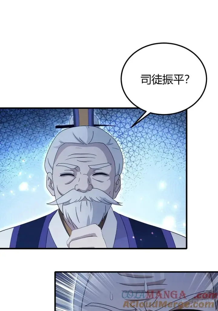 《原来我早就无敌了》第193话 司徒振平不会碰瓷吧图31