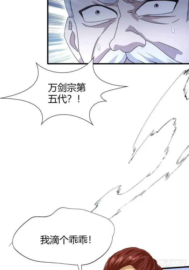 《原来我早就无敌了》第193话 司徒振平不会碰瓷吧图32