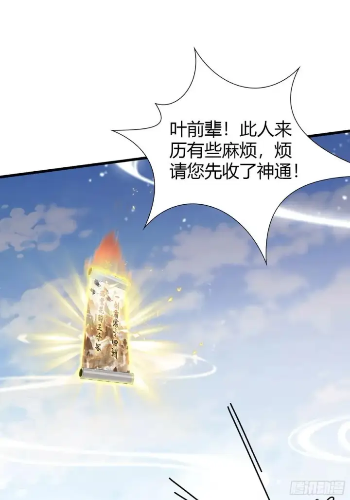 《原来我早就无敌了》第193话 司徒振平不会碰瓷吧图35