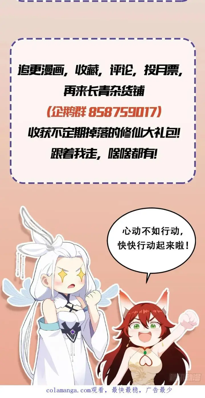 《原来我早就无敌了》第193话 司徒振平不会碰瓷吧图48
