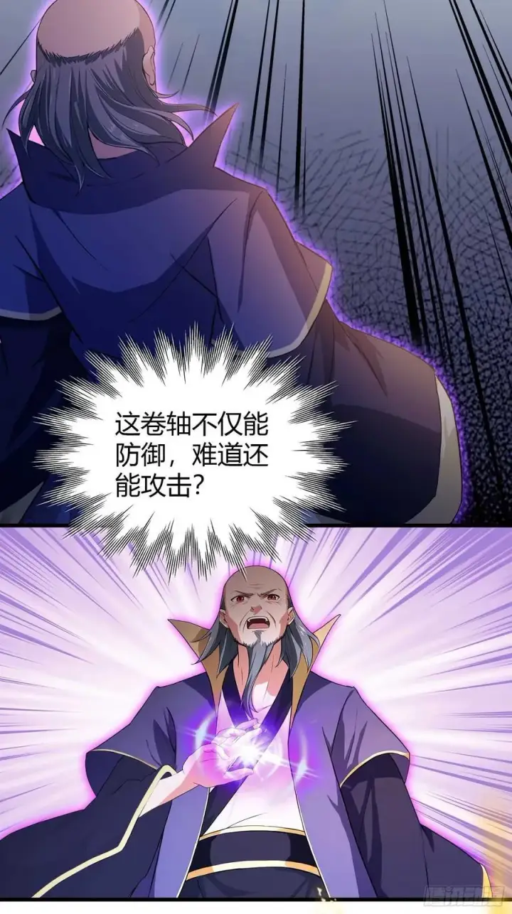 《原来我早就无敌了》第193话 司徒振平不会碰瓷吧图5