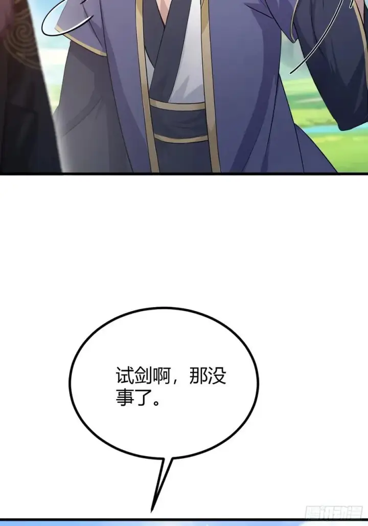 《原来我早就无敌了》第194话 不是来灭门啊？图10