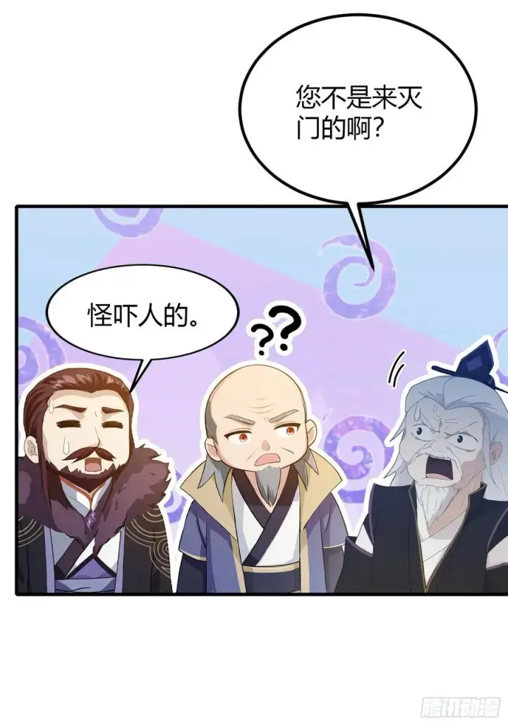 《原来我早就无敌了》第194话 不是来灭门啊？图12