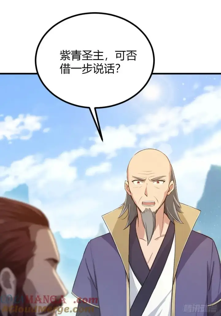 《原来我早就无敌了》第194话 不是来灭门啊？图13