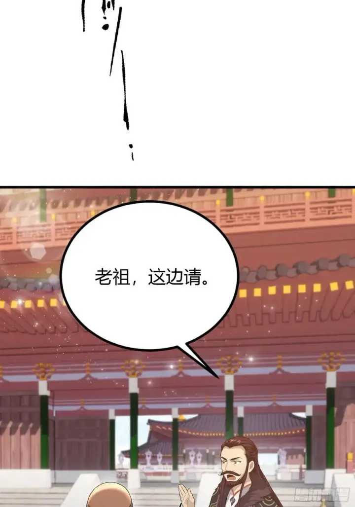 《原来我早就无敌了》第194话 不是来灭门啊？图16