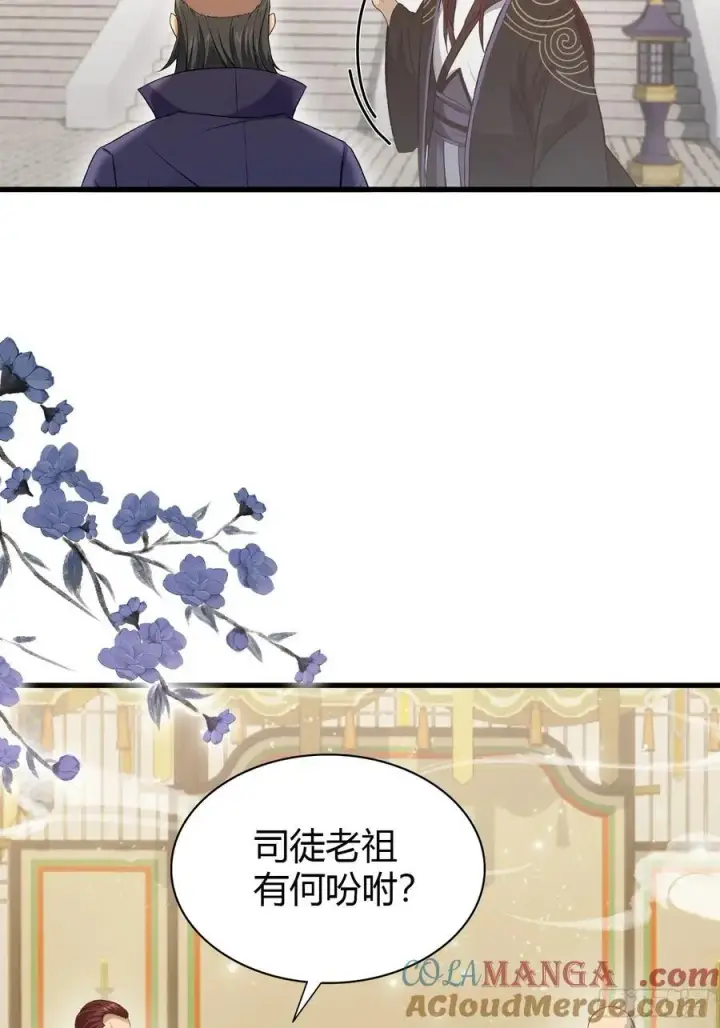《原来我早就无敌了》第194话 不是来灭门啊？图17