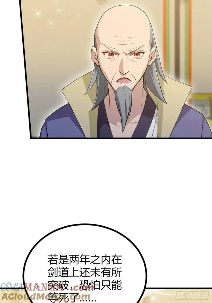 《原来我早就无敌了》第194话 不是来灭门啊？图19